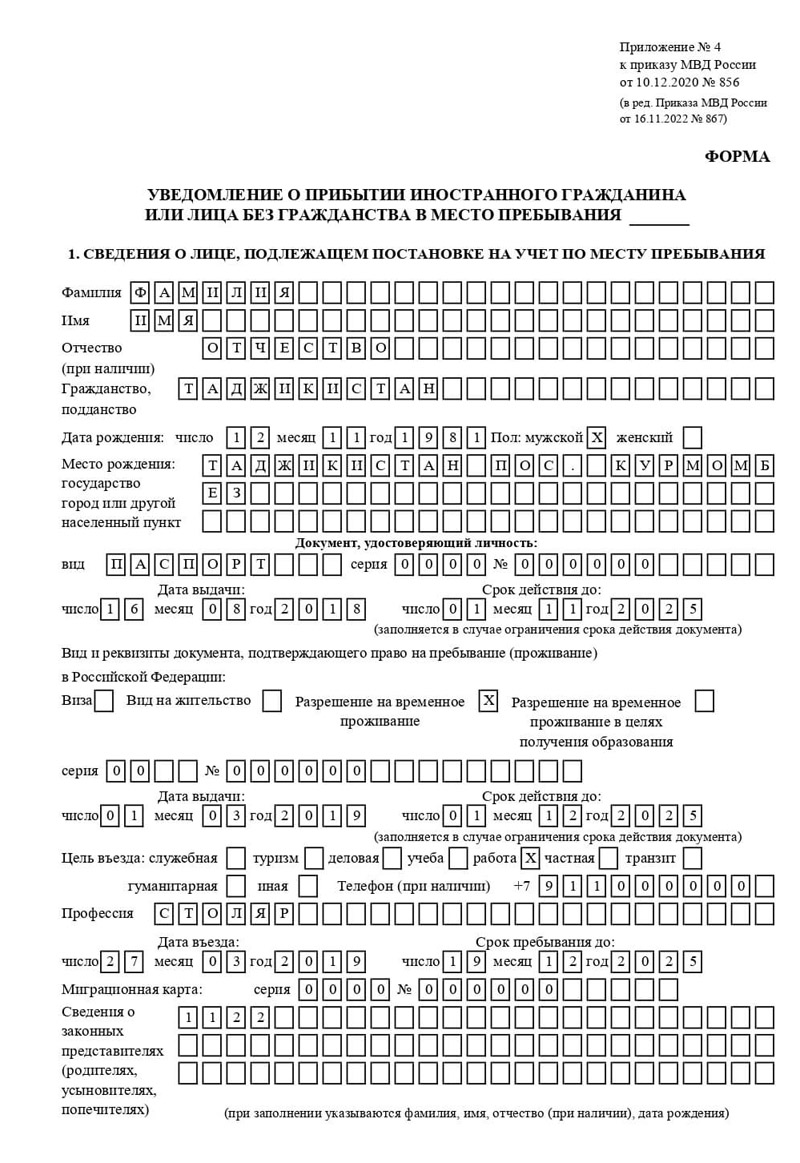 временная регистрация в Пионерском временная регистрация в Пионерском